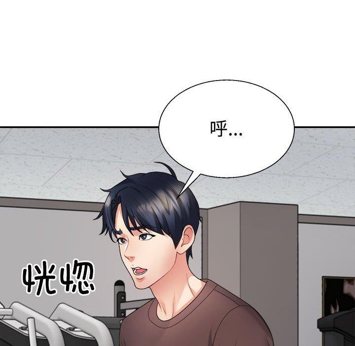《不同寻常的爱》漫画 第35話