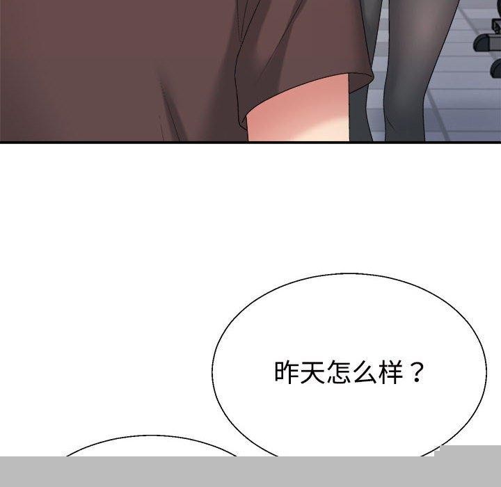 《不同寻常的爱》漫画 第35話