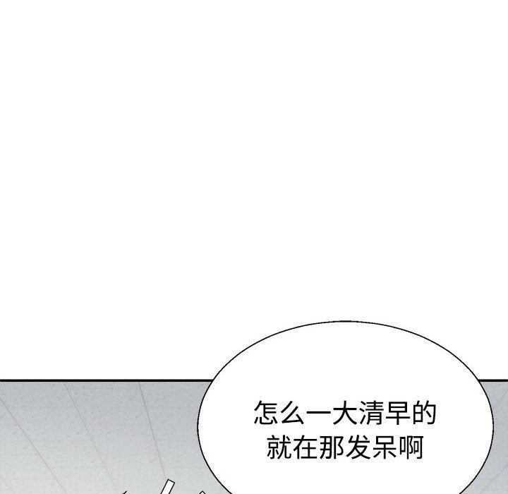 《不同寻常的爱》漫画 第35話