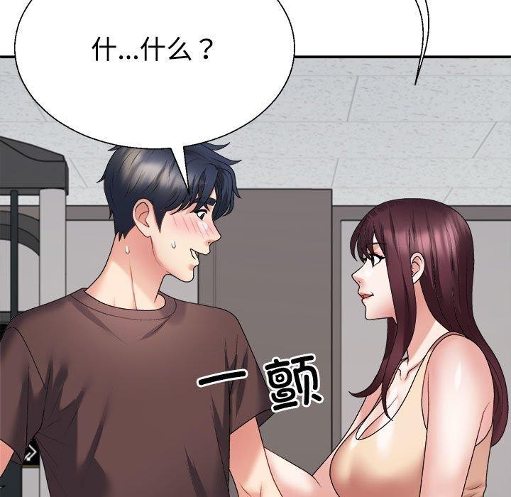 《不同寻常的爱》漫画 第35話