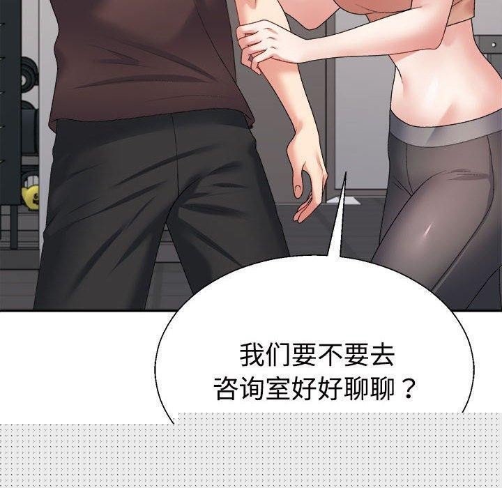 《不同寻常的爱》漫画 第35話