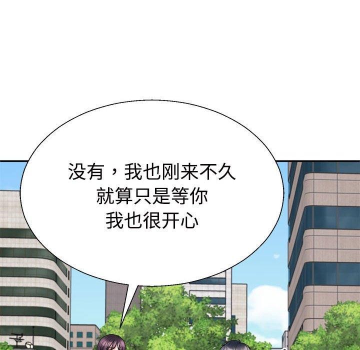《不同寻常的爱》漫画 第35話