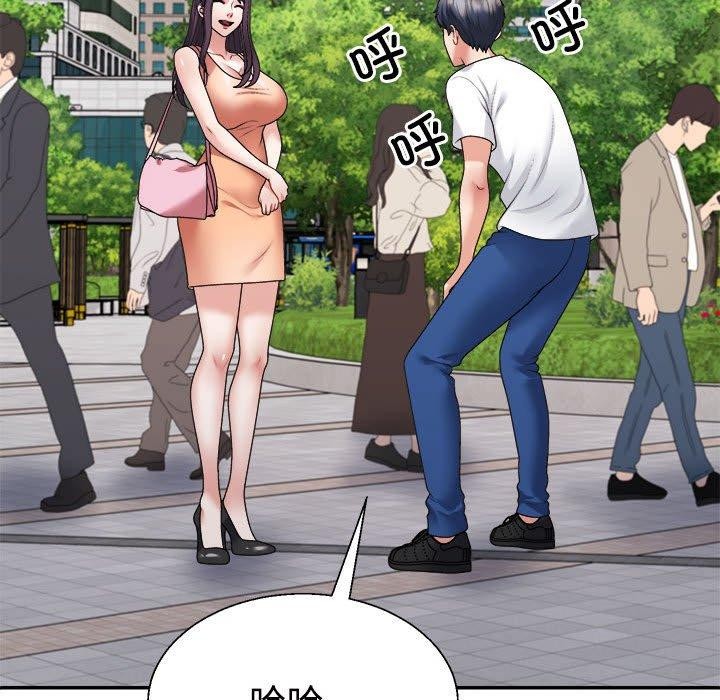 《不同寻常的爱》漫画 第35話