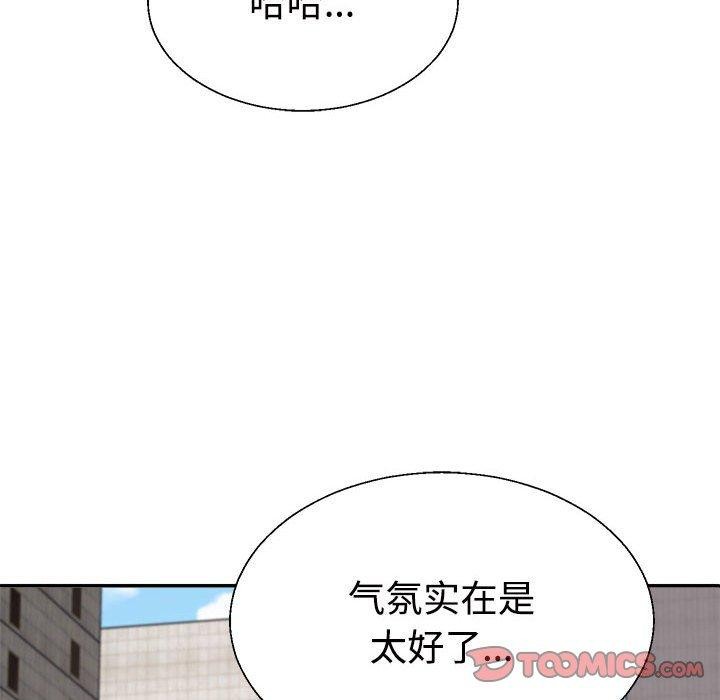 《不同寻常的爱》漫画 第35話
