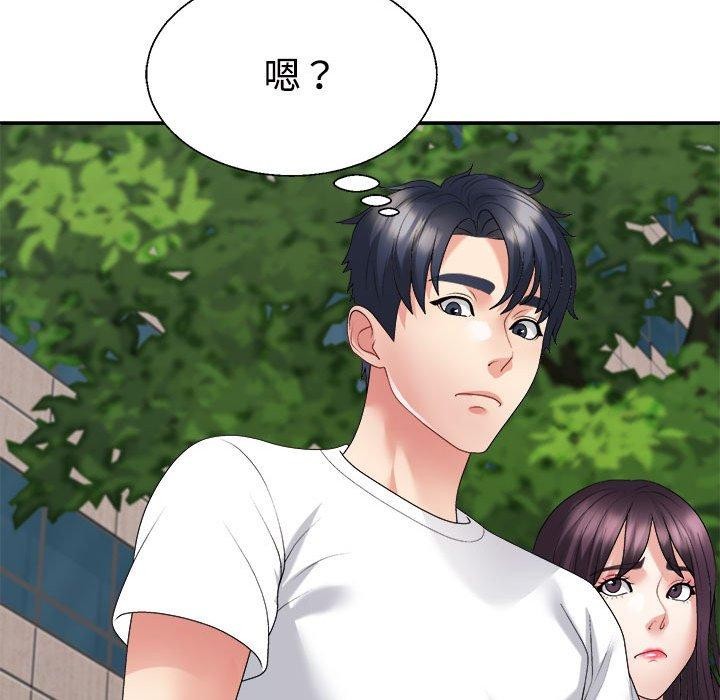 《不同寻常的爱》漫画 第35話