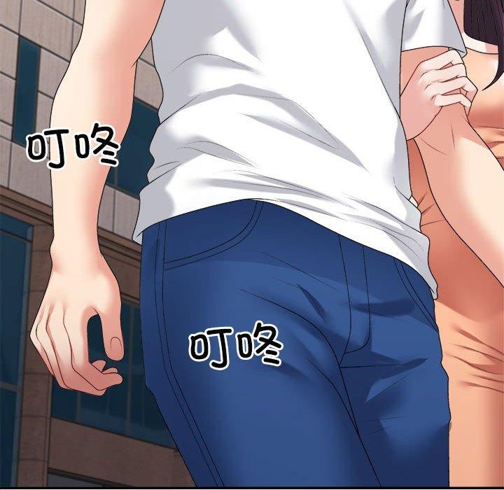 《不同寻常的爱》漫画 第35話