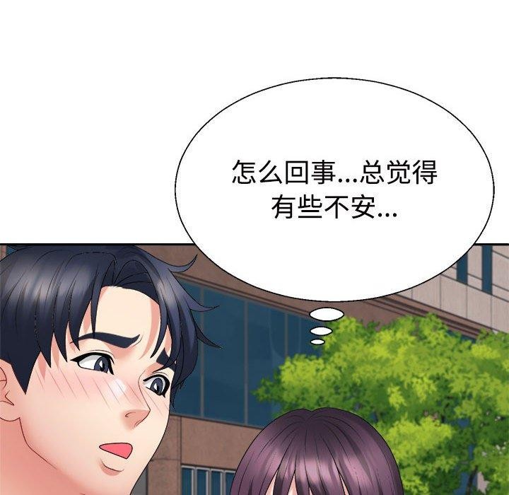 《不同寻常的爱》漫画 第35話
