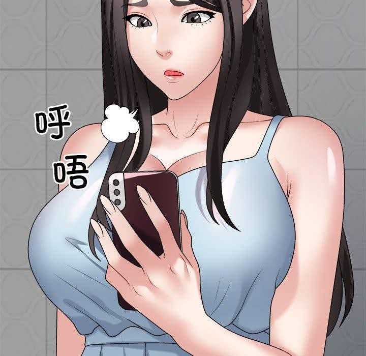 《不同寻常的爱》漫画 第35話