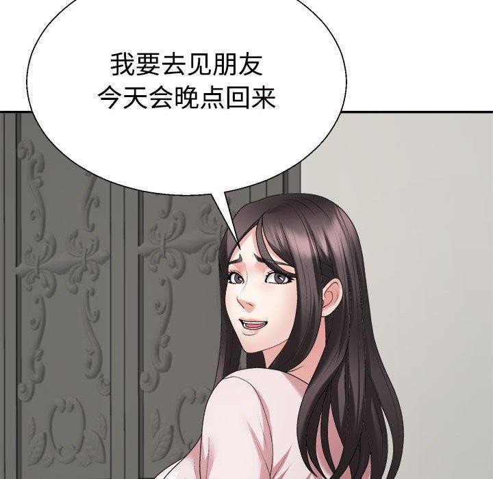 《不同寻常的爱》漫画 第35話