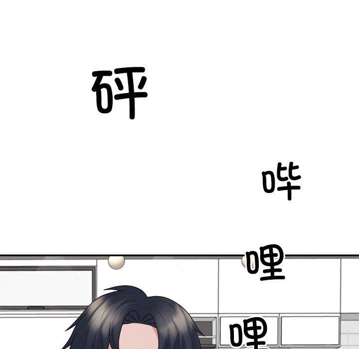 《不同寻常的爱》漫画 第35話