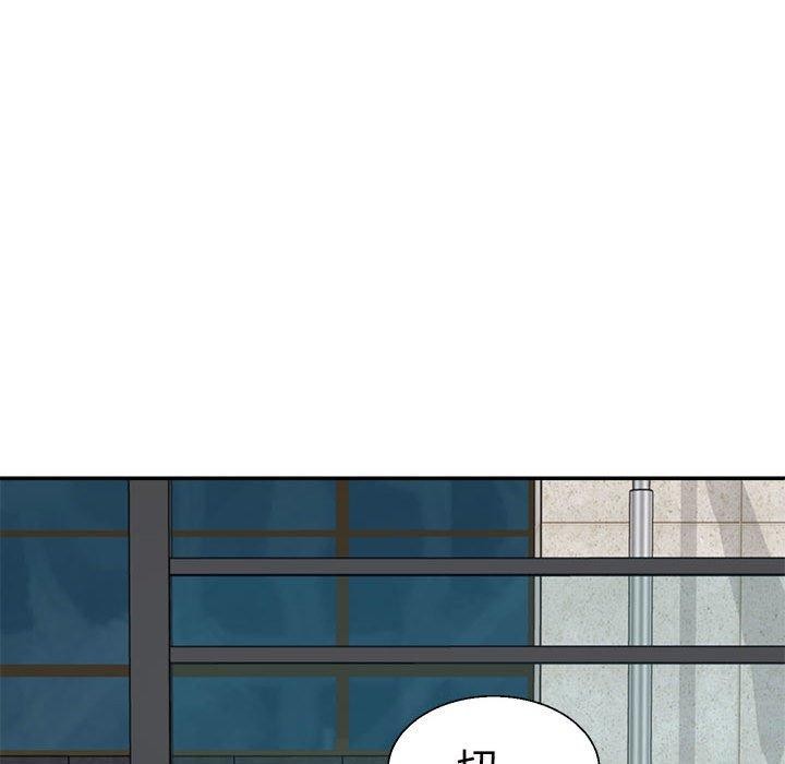 《不同寻常的爱》漫画 第35話