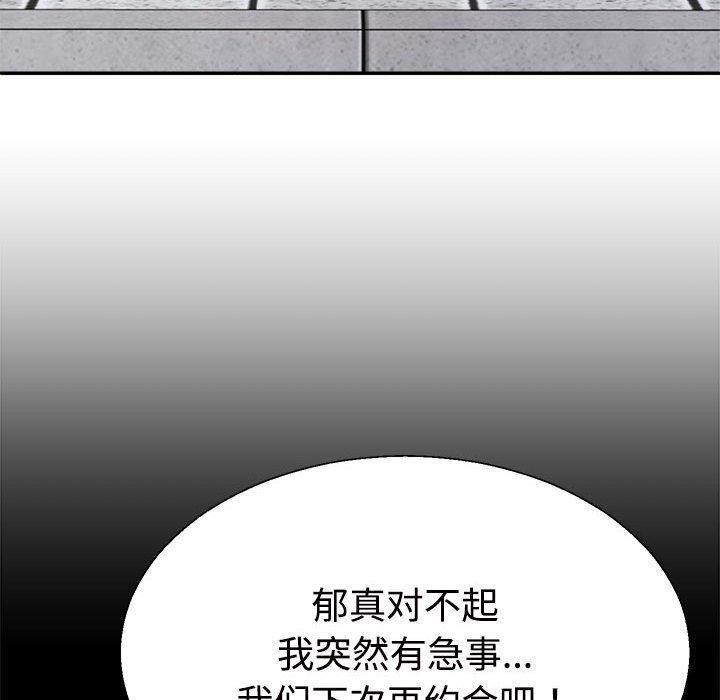 《不同寻常的爱》漫画 第35話