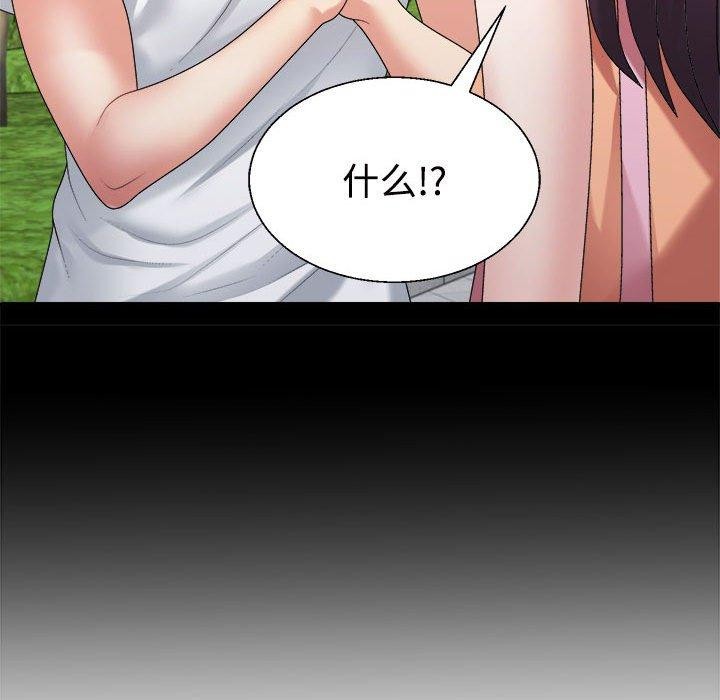 《不同寻常的爱》漫画 第35話
