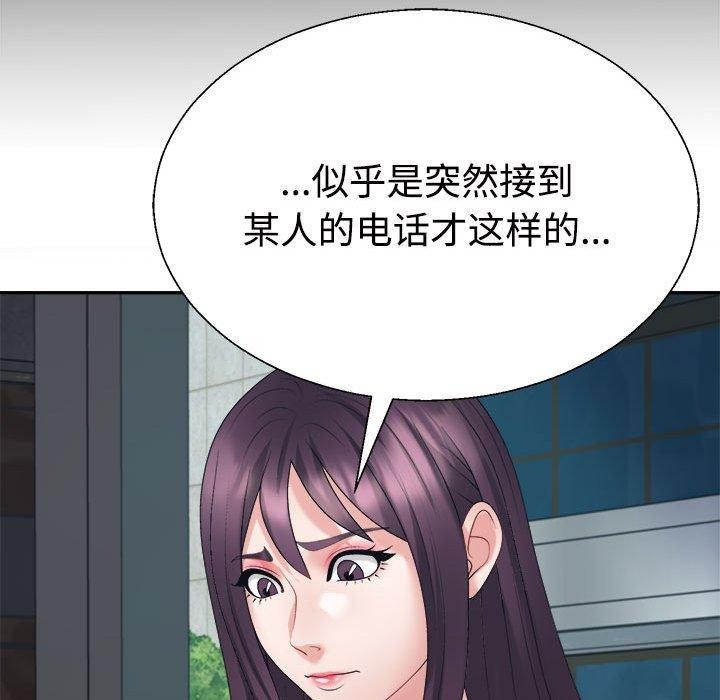《不同寻常的爱》漫画 第35話
