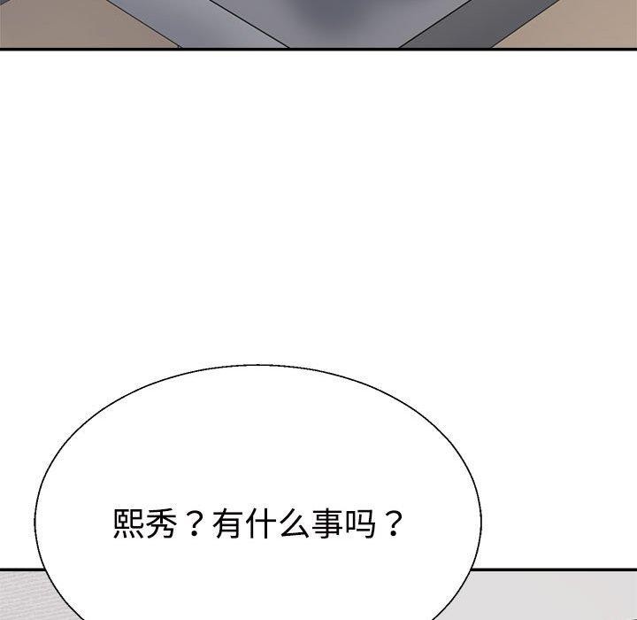 《不同寻常的爱》漫画 第35話