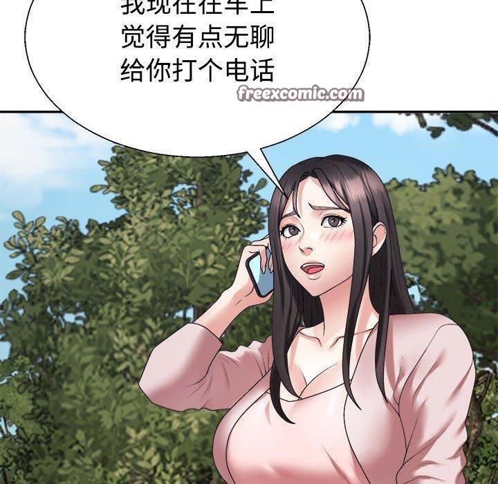 《不同寻常的爱》漫画 第35話