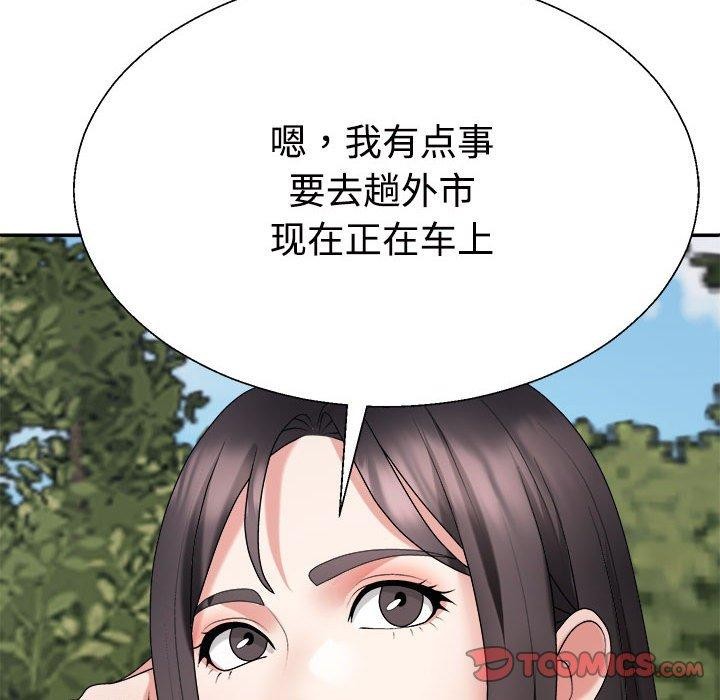 《不同寻常的爱》漫画 第35話