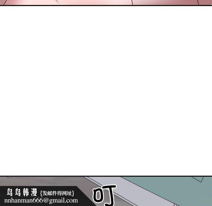 《不同寻常的爱》漫画 第35話