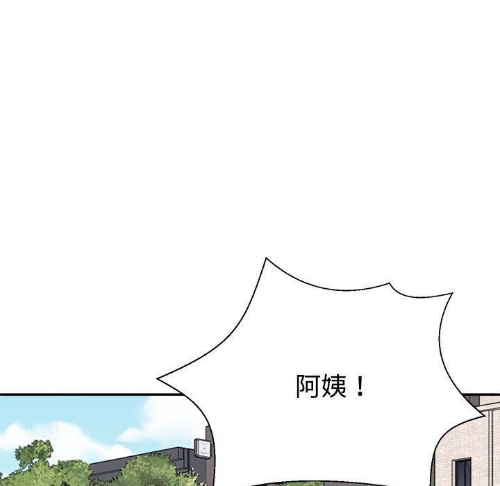 《不同寻常的爱》漫画 第35話