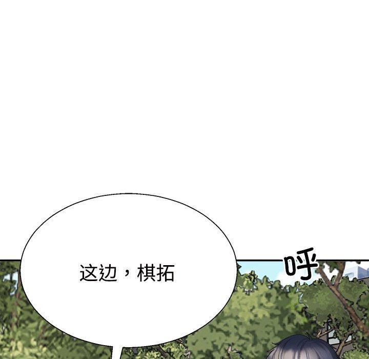 《不同寻常的爱》漫画 第35話