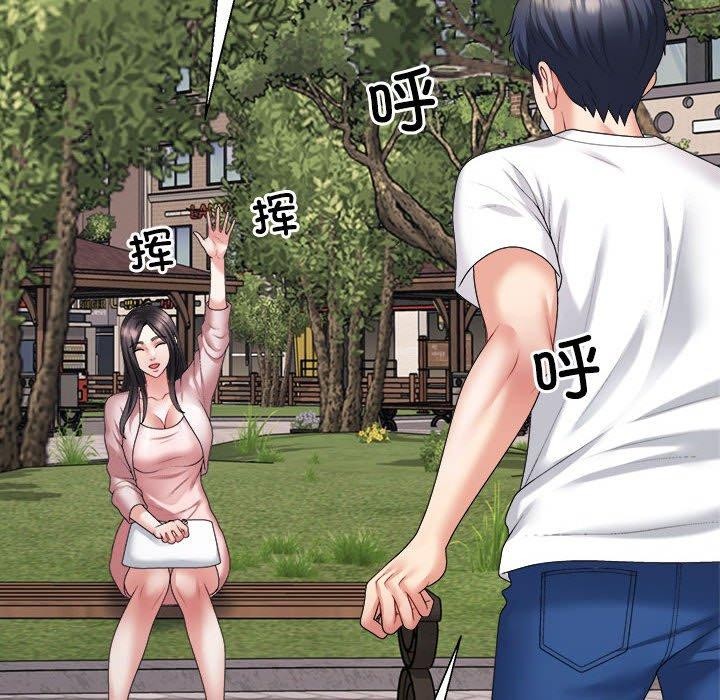 《不同寻常的爱》漫画 第35話