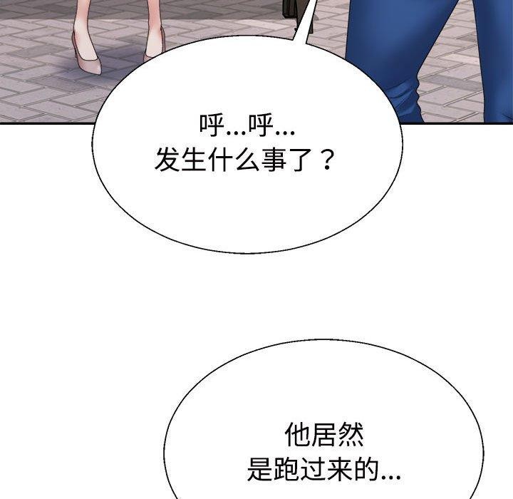 《不同寻常的爱》漫画 第35話