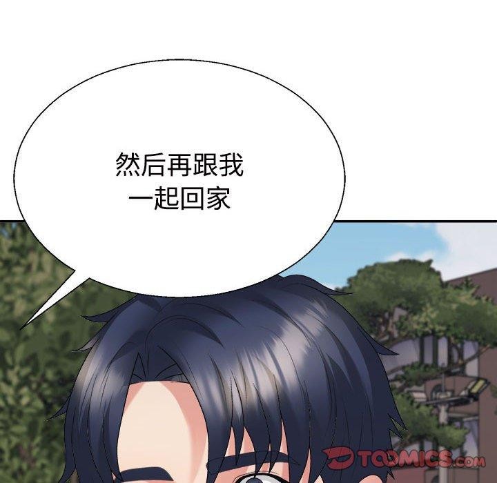 《不同寻常的爱》漫画 第35話