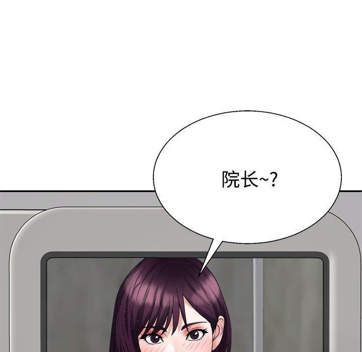 《不同寻常的爱》漫画 第35話