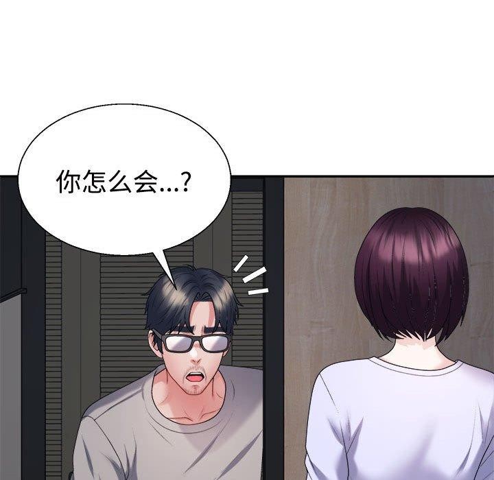 《不同寻常的爱》漫画 第35話