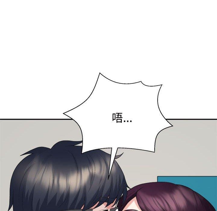 《不同寻常的爱》漫画 第35話