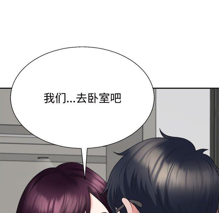 《不同寻常的爱》漫画 第35話