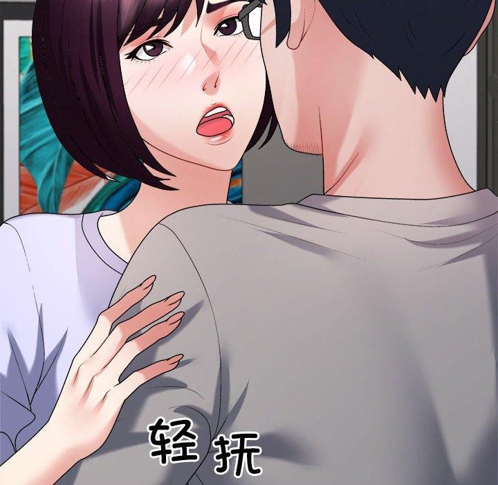 《不同寻常的爱》漫画 第35話