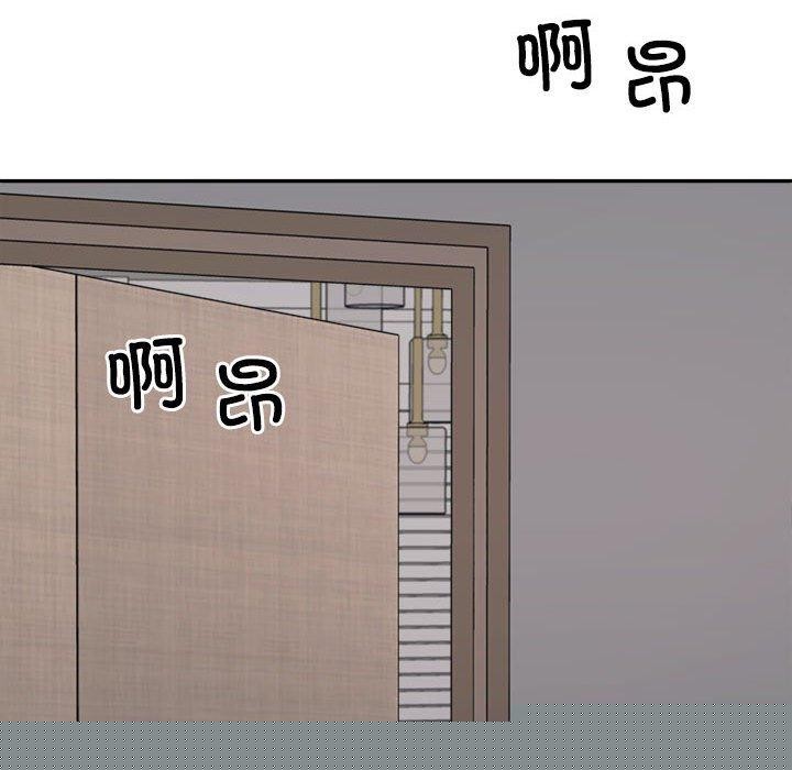 《不同寻常的爱》漫画 第35話