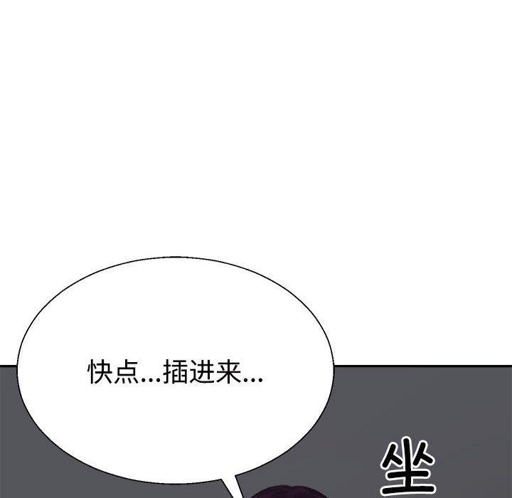 《不同寻常的爱》漫画 第35話