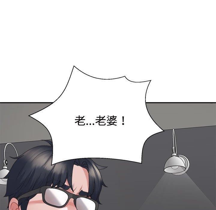 《不同寻常的爱》漫画 第35話