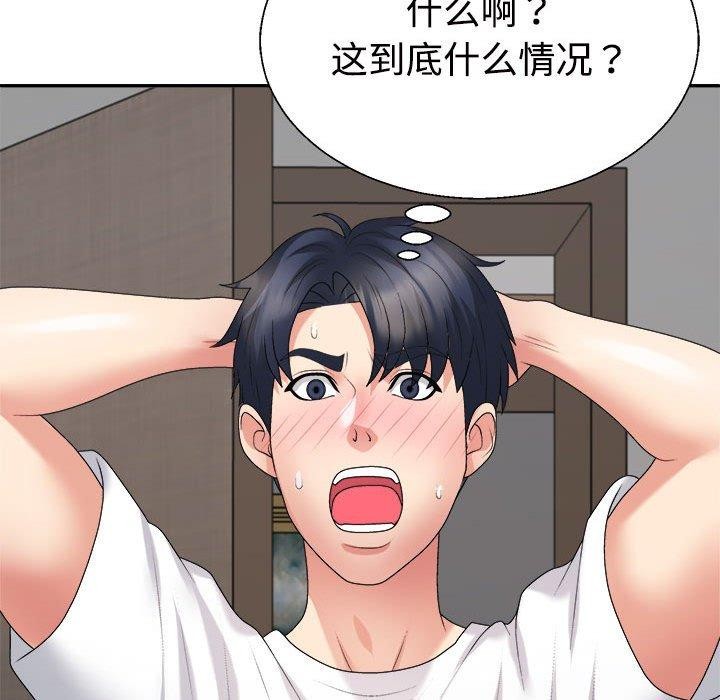 《不同寻常的爱》漫画 第35話