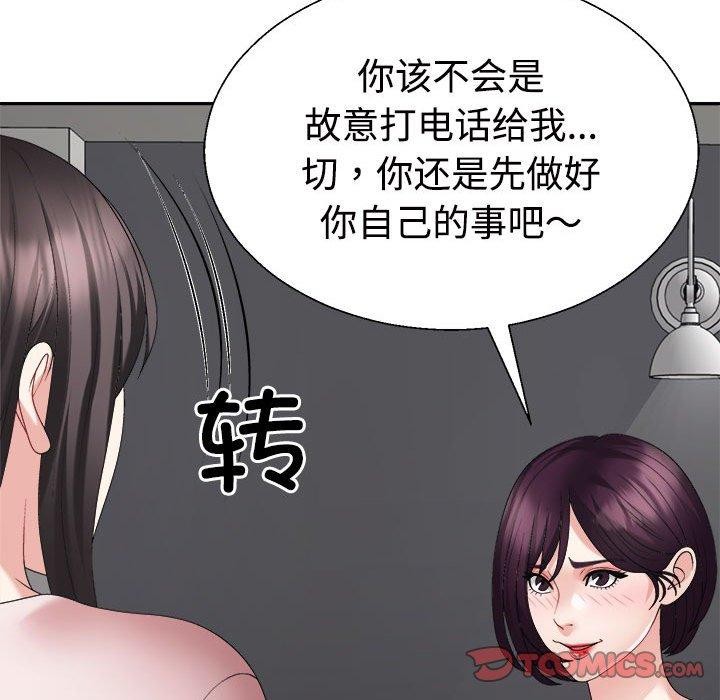 《不同寻常的爱》漫画 第35話