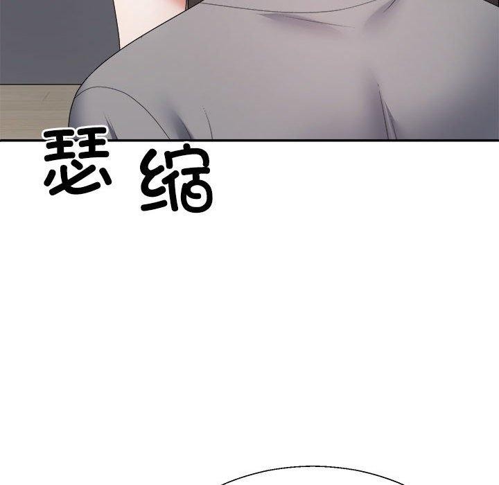 《不同寻常的爱》漫画 第35話