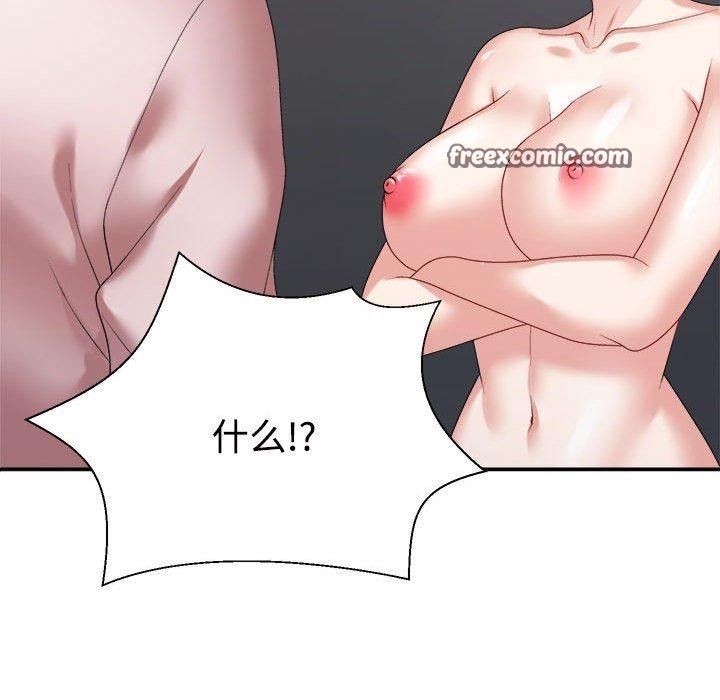 《不同寻常的爱》漫画 第35話