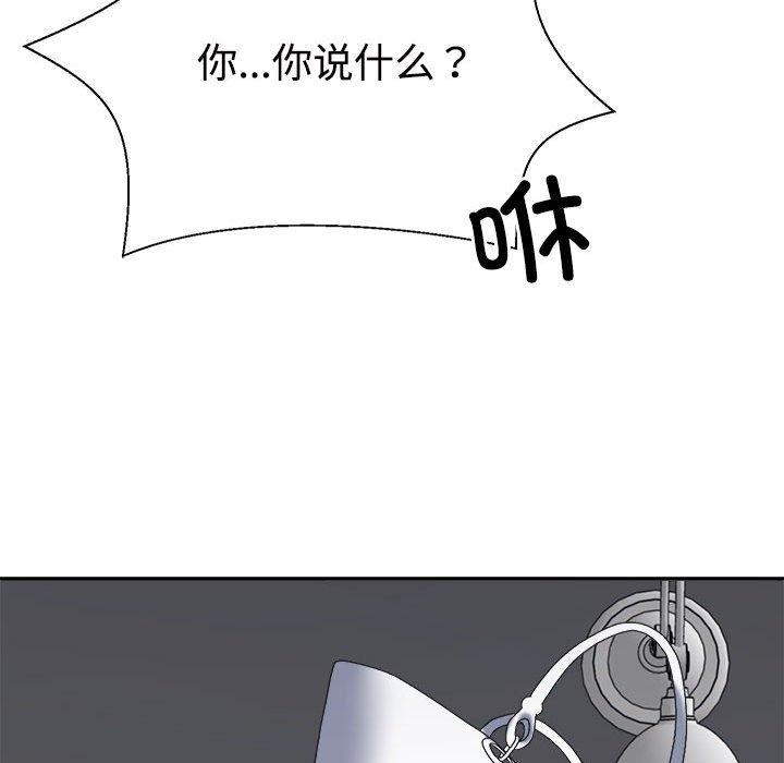 《不同寻常的爱》漫画 第35話