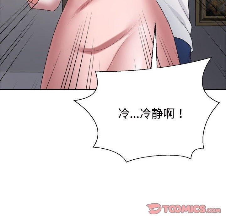 《不同寻常的爱》漫画 第35話