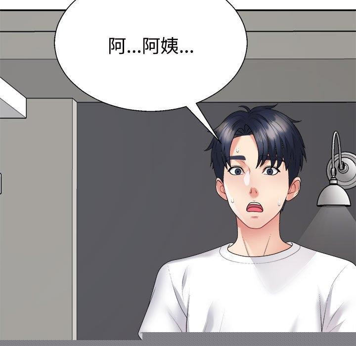 《不同寻常的爱》漫画 第35話