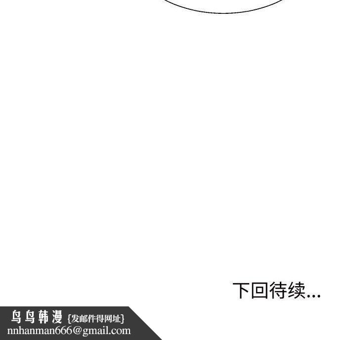 《不同寻常的爱》漫画 第35話
