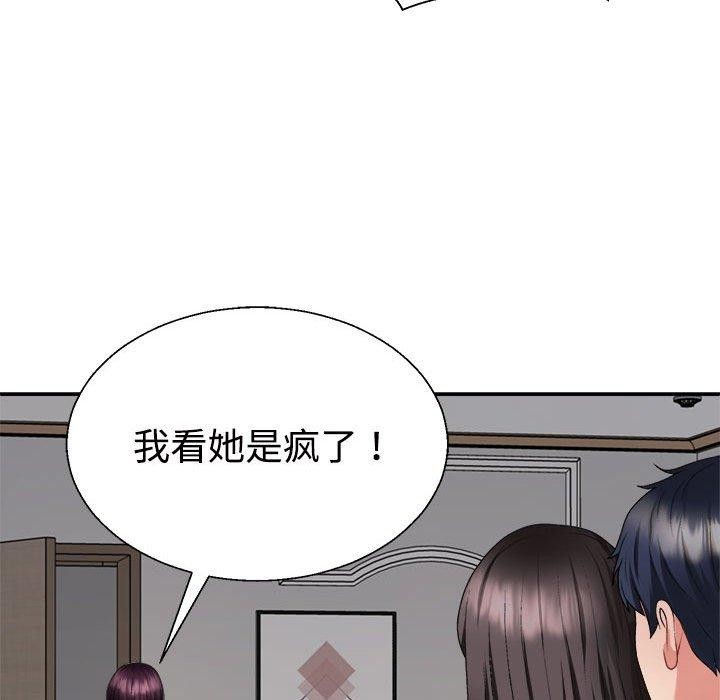 《不同寻常的爱》漫画 第36話