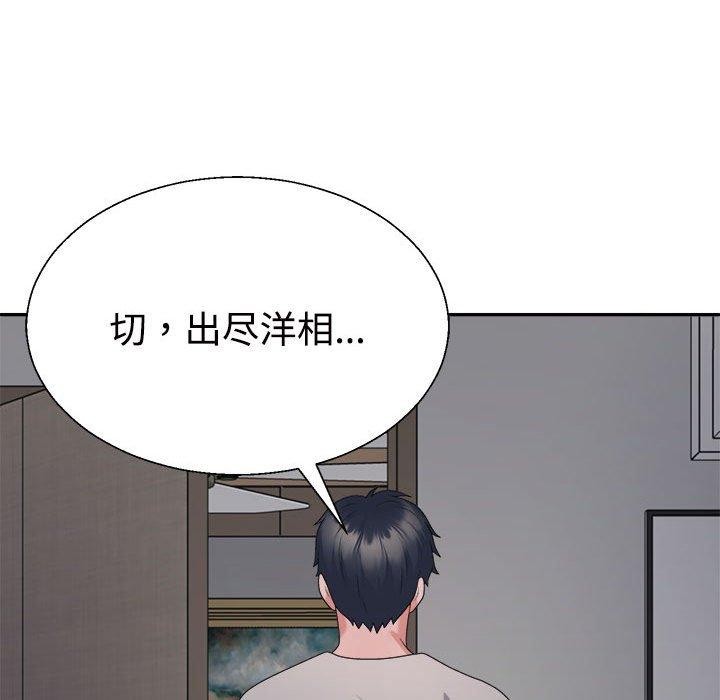 《不同寻常的爱》漫画 第36話