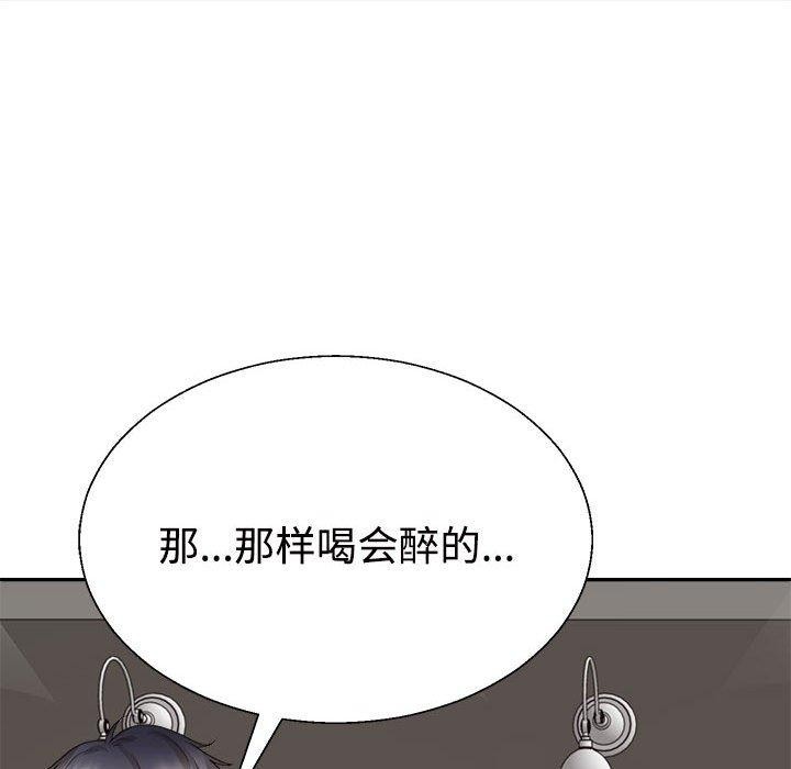 《不同寻常的爱》漫画 第36話