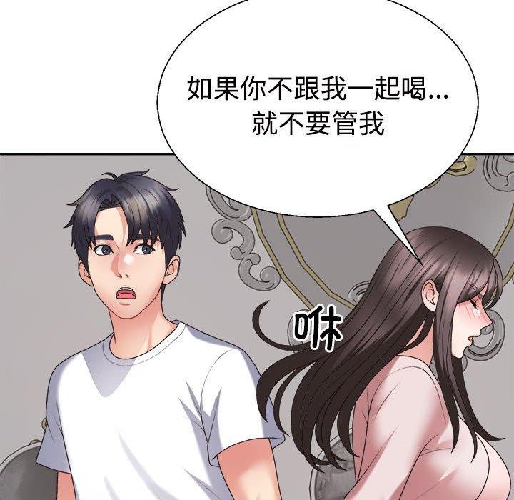 《不同寻常的爱》漫画 第36話