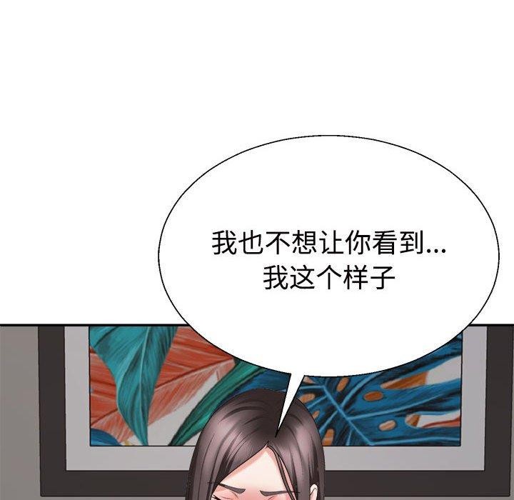 《不同寻常的爱》漫画 第36話