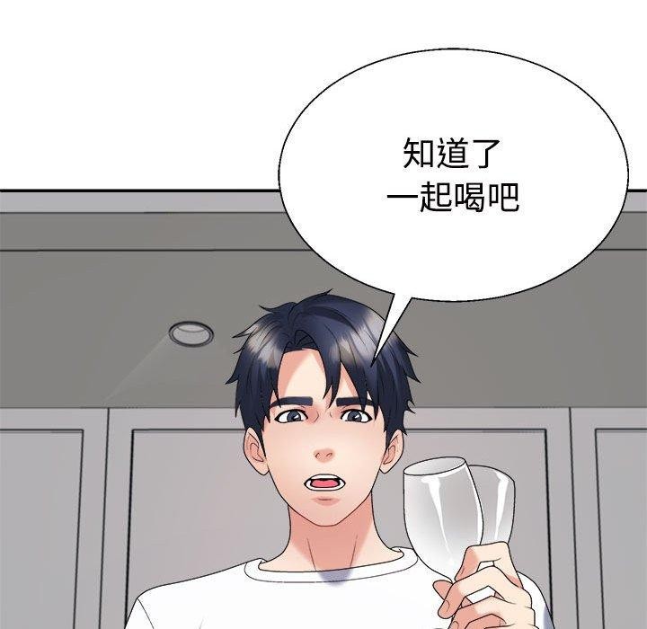 《不同寻常的爱》漫画 第36話