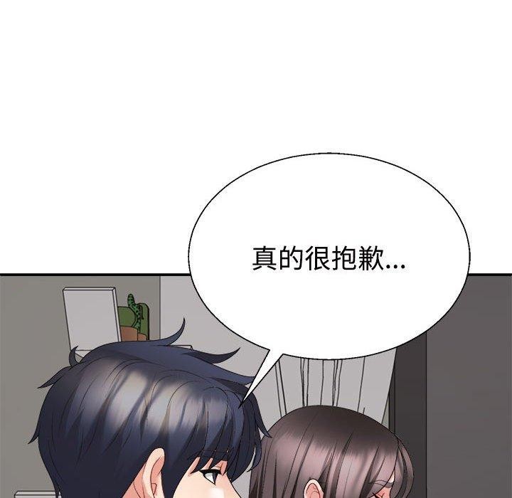 《不同寻常的爱》漫画 第36話